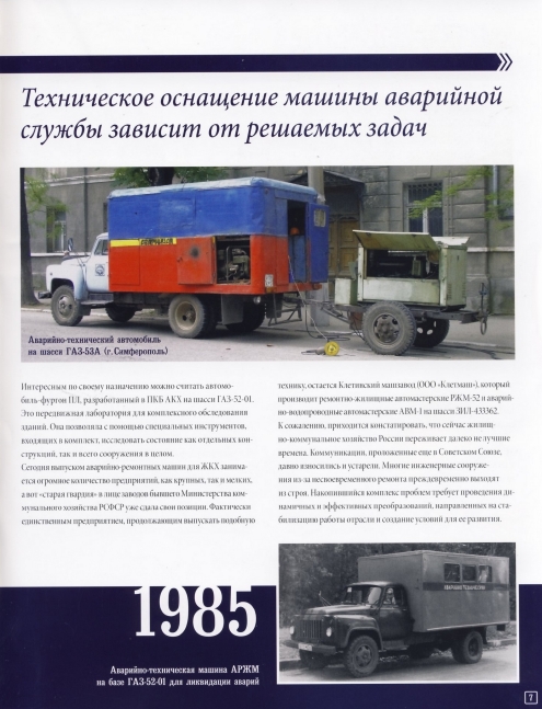 Russia Official vehicles-63